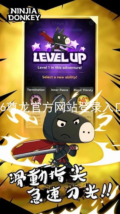 z6尊龙官方网站登录入口