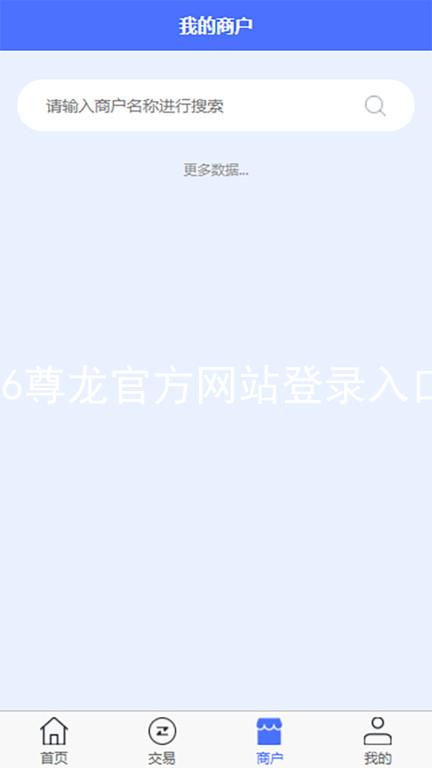 z6尊龙官方网站登录入口