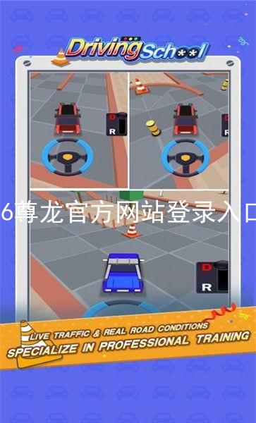 z6尊龙官方网站登录入口