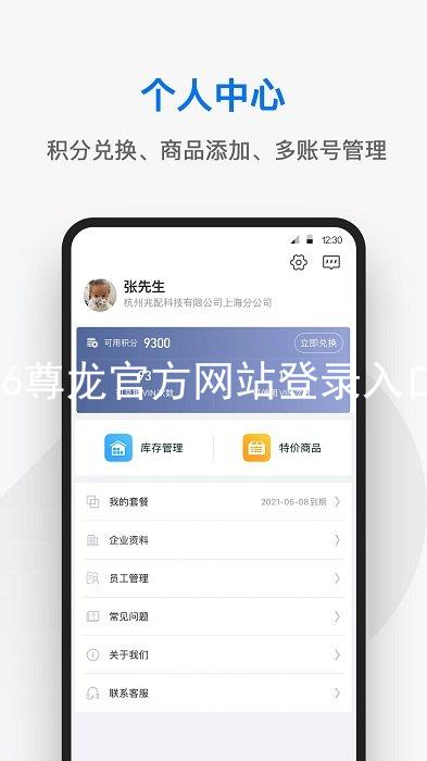 z6尊龙官方网站登录入口