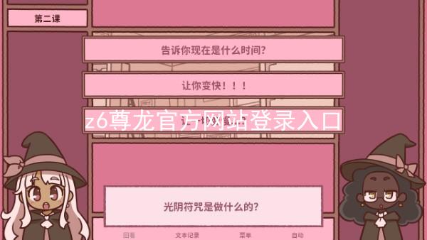 z6尊龙官方网站登录入口