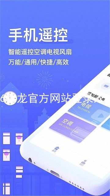 z6尊龙官方网站登录入口