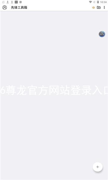 z6尊龙官方网站登录入口