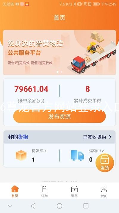 z6尊龙官方网站登录入口